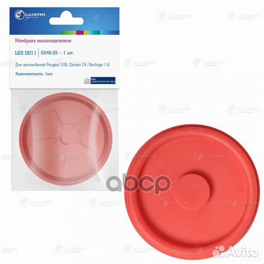 LGS 0011 luzar Мембрана маслоотделителя Peugeot