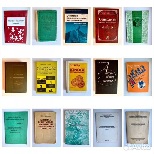Книги педагогика, психология, социология