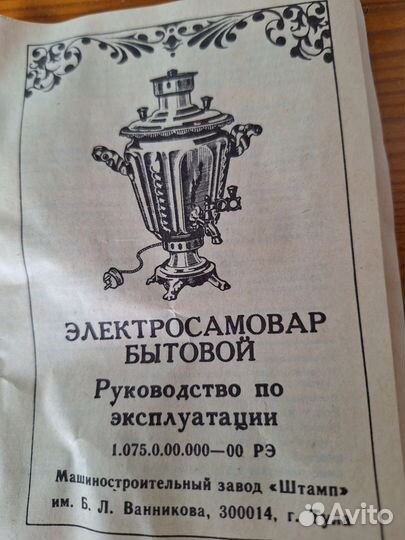 Самовар электрический новый