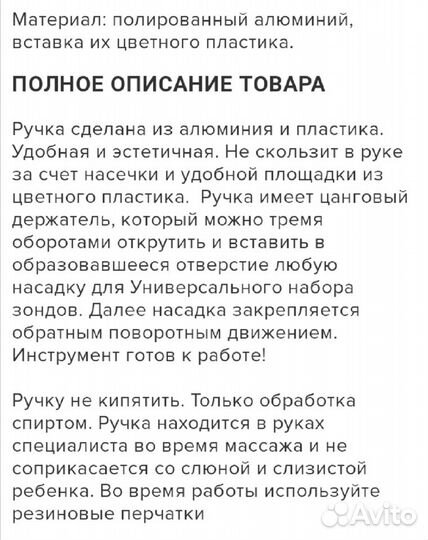 Р звук для произношения-зонд