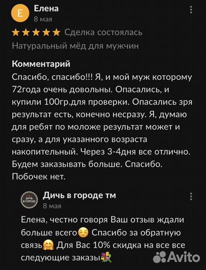 Золотой чудо мед марафон