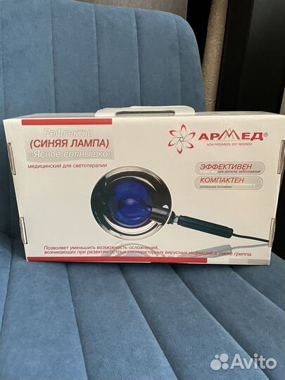 Рефлектор (синяя лампа) Ясное солнышко