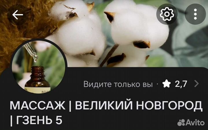 Массаж для девушек, коррекция фигуры