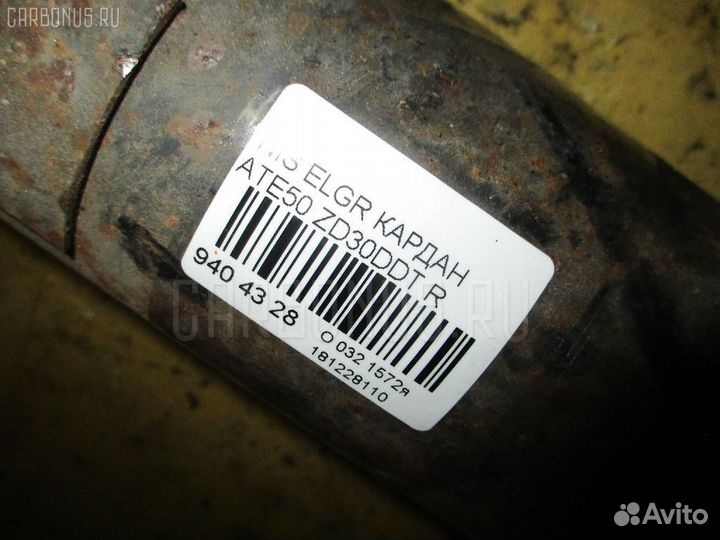 Кардан на Nissan Elgrand ATE50 ZD30ddti
