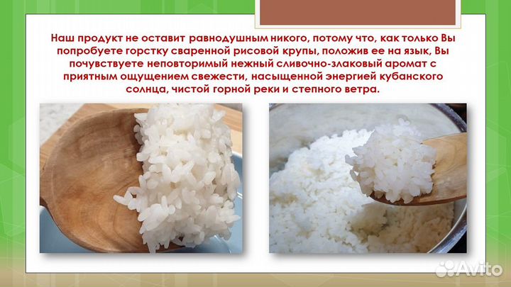Рис для суши и плова