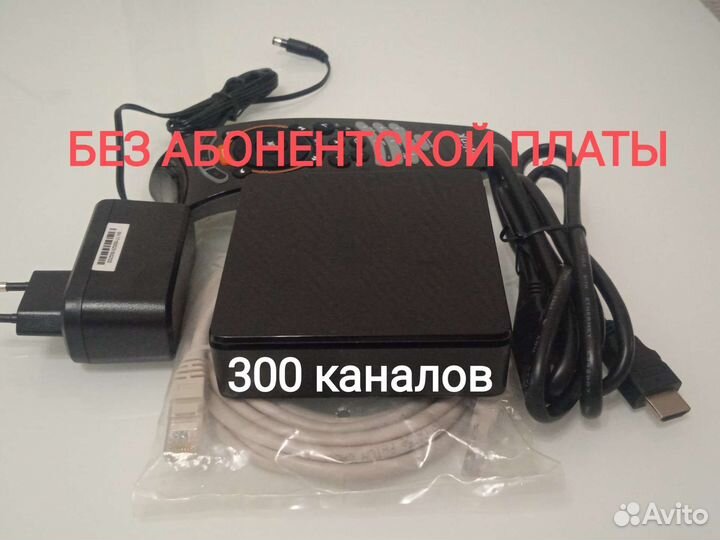 Приставка бесплатно 300 каналов тв без абон платы