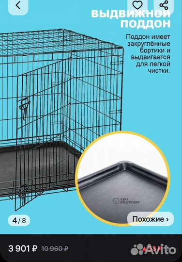 Клетка вольер для собак
