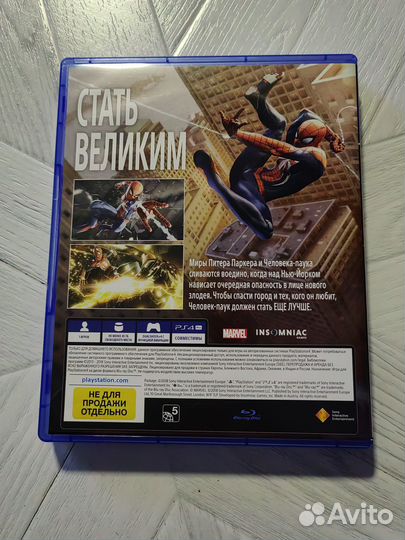 Человек паук ps4