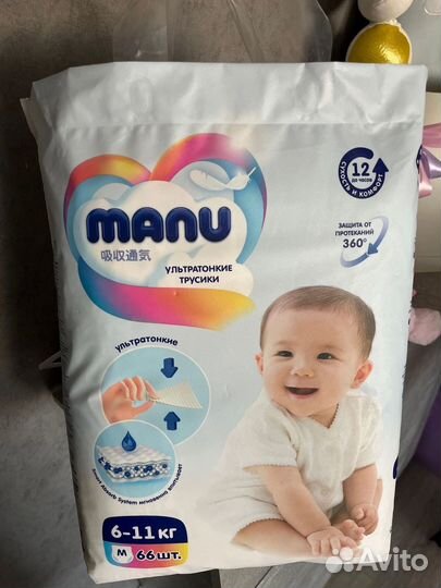 Памперсы детские