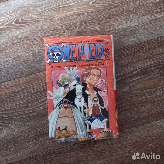 Манга Ван Пис 9часть