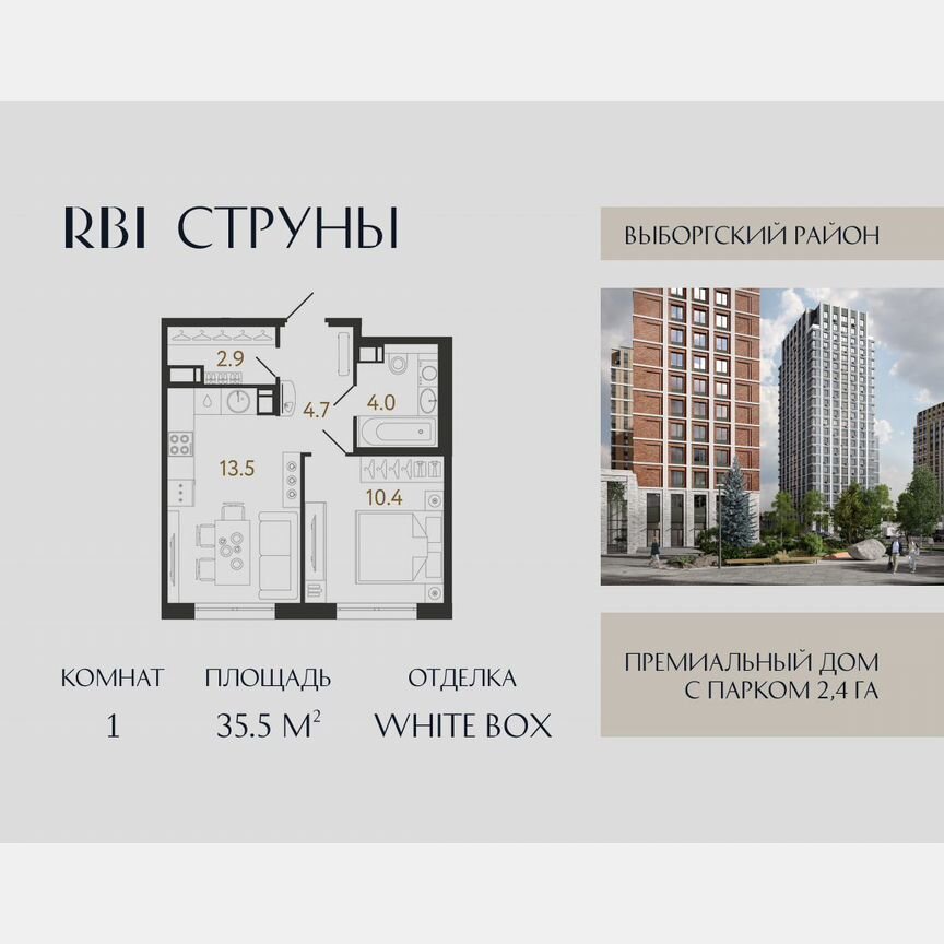 1-к. квартира, 35,5 м², 4/16 эт.