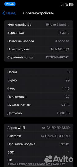 iPhone Xr, 64 ГБ