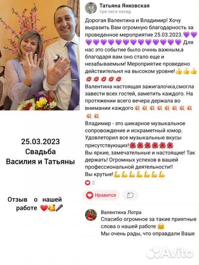 Ведущий тамада юбилей,ведущая,живая музыка,свадьба