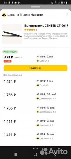 Новый Выпрямитель плойка для волос