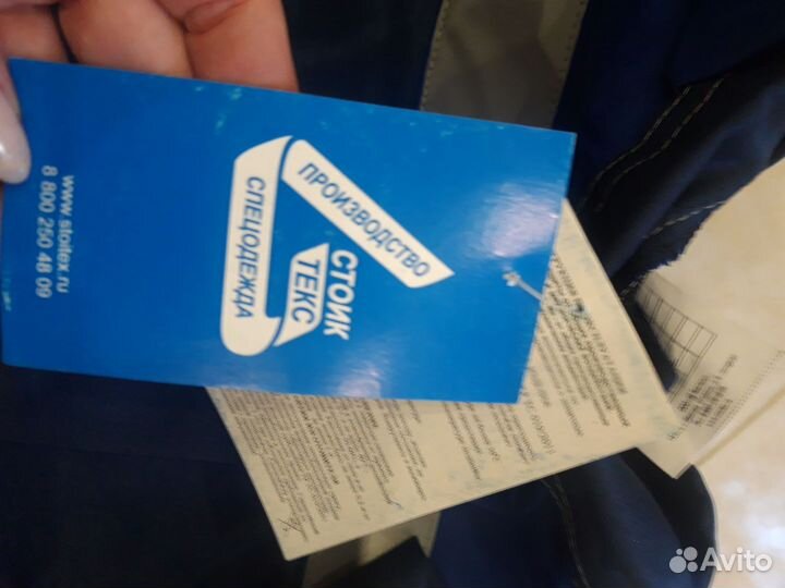 Спецодежда костюм рабочий летний