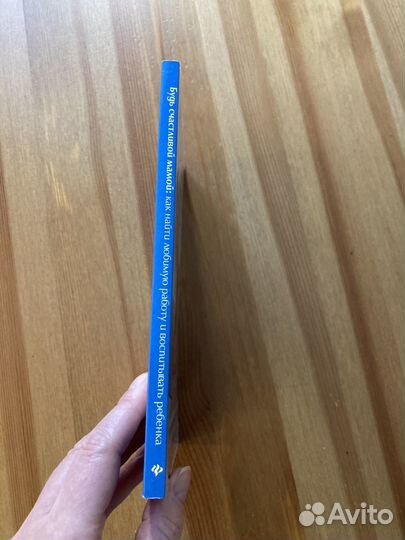 Будь счастливой мамой