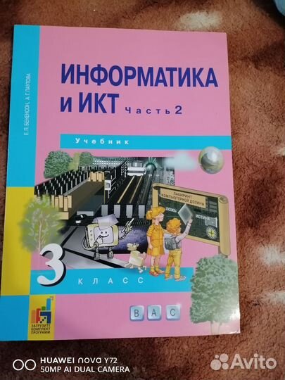 Учебники 3 класс