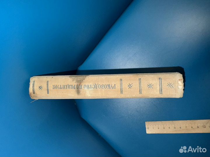 Книга Руководство по рецептуре