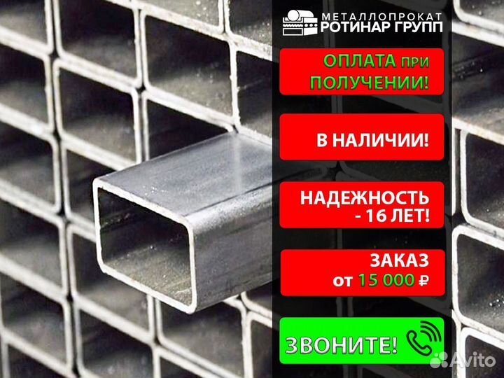 Труба профильная 50х30
