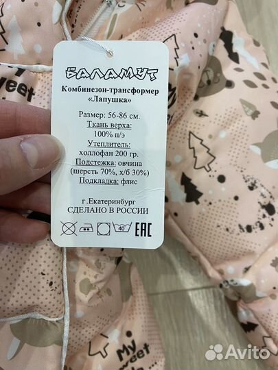 Зимний комбинезон для девочки 56-86