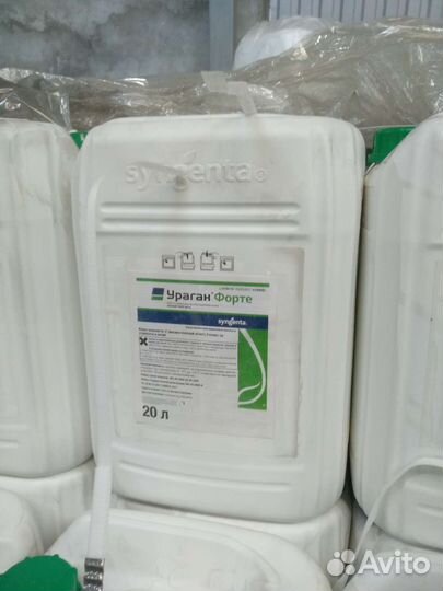 Гербицид Ураган Форте Вр 20 лит Сплошного Действия