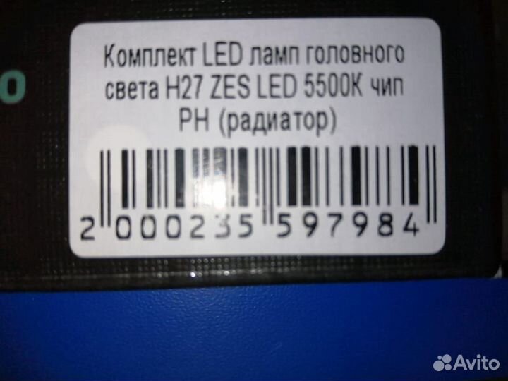 Светодиодные лампы головного света ZES LED H27 (ра