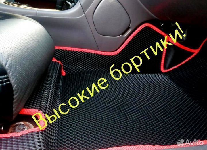 3d коврики eva с бортами