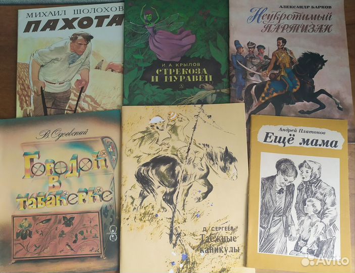 Детские тонкие книги СССР, 1984- 1991 г.г., Ч.2