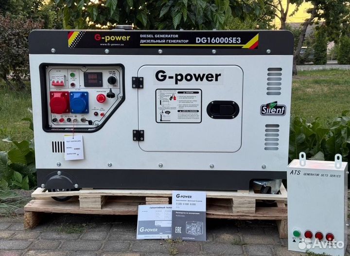 Дизельный генератор 14 kW G-power трехфазный