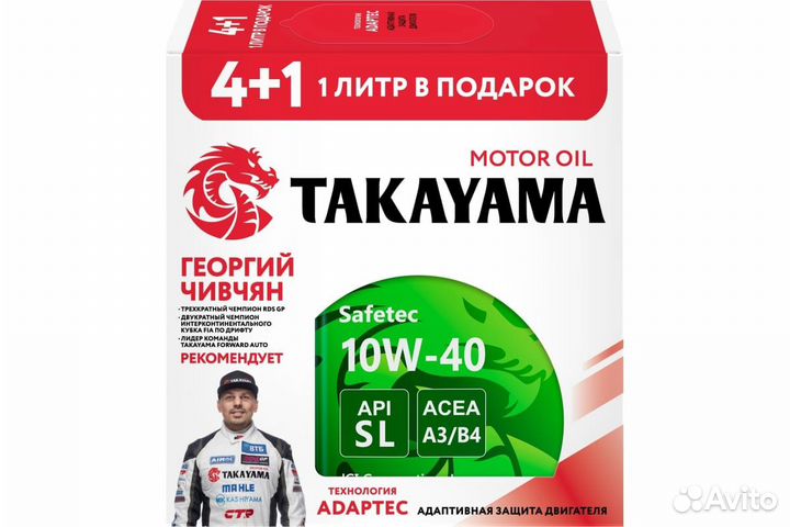 Takayama Safetec 10W-40 API SL acea A3/B4 (4л+1л)