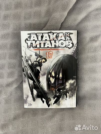 Атака титанов