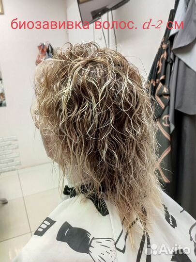 Биозавивка волос. Долговременная