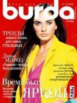 Журналы бурда