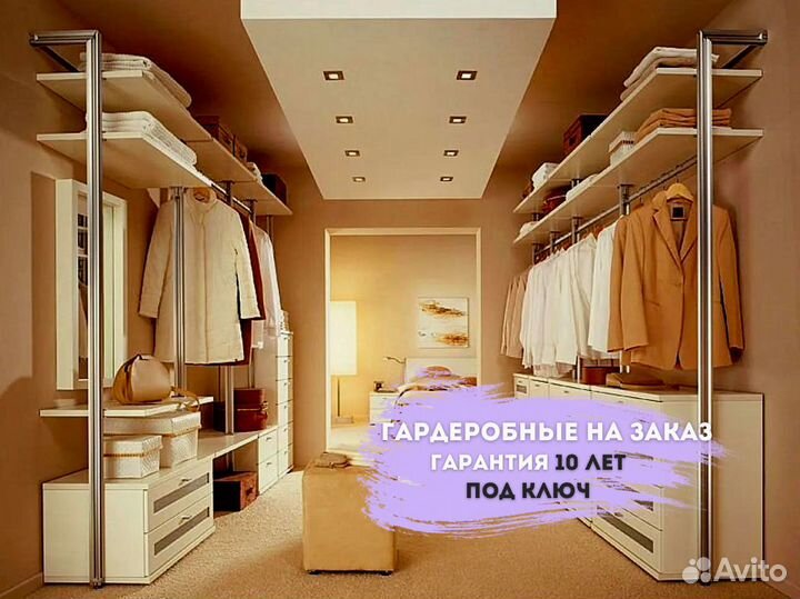 Гардеробная от производителя без предоплаты