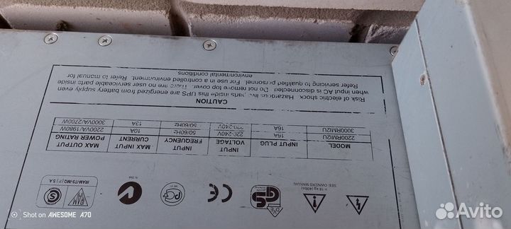 Ибп бесперебойник бу