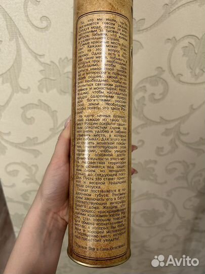 Скретч карта