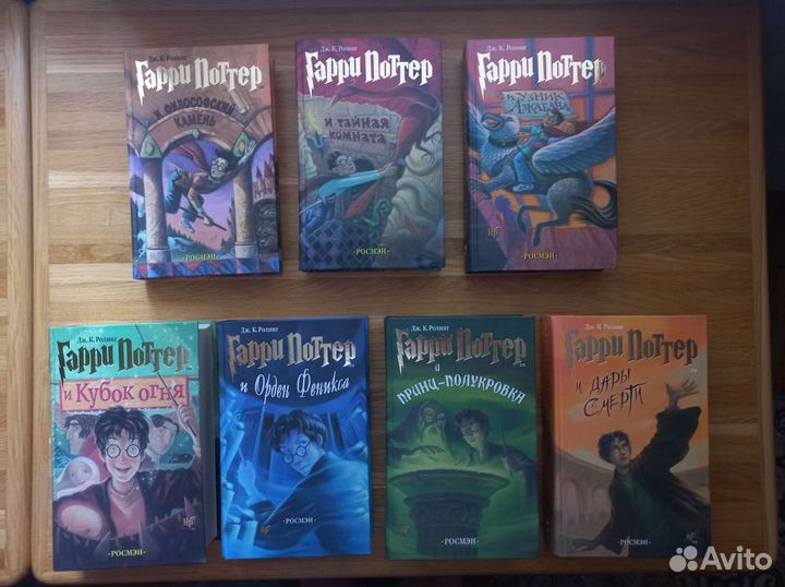 «Гарри Поттер» Дж. Роулинг (Росмэн)