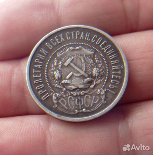 50 копеек 1922 года, серебро, Оригинал