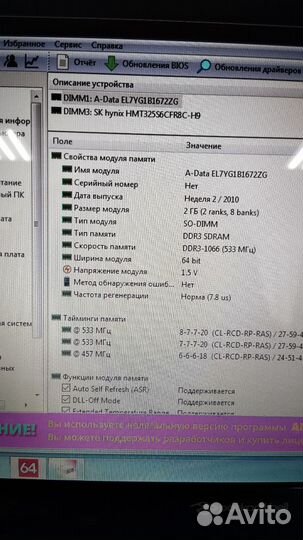 Ноутбук packard bell