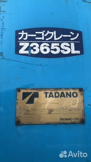 Tadano 365SL эвакуатор 360