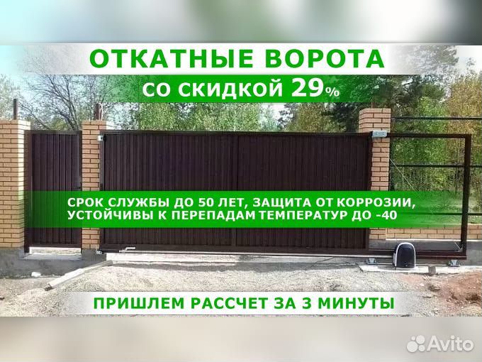 Откатные ворота doorhan