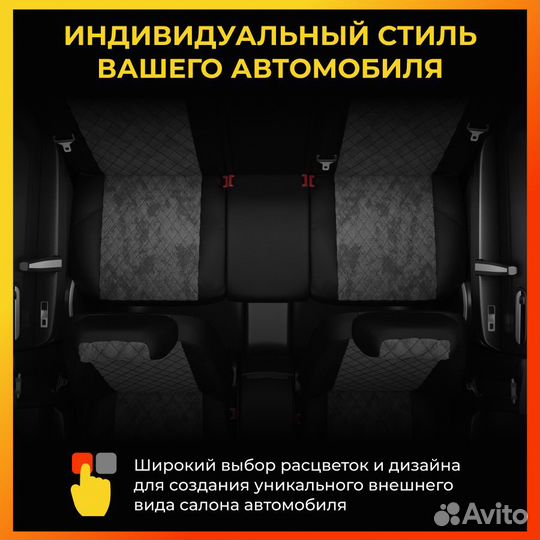 Авточехлы для Belgee X70 с 2024-н.в