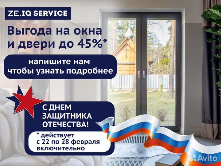 Дверь алюминиевая