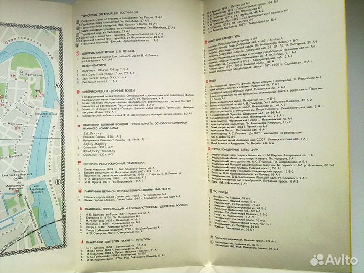 Туристские маршруты. Карта Ленинград - Кижи