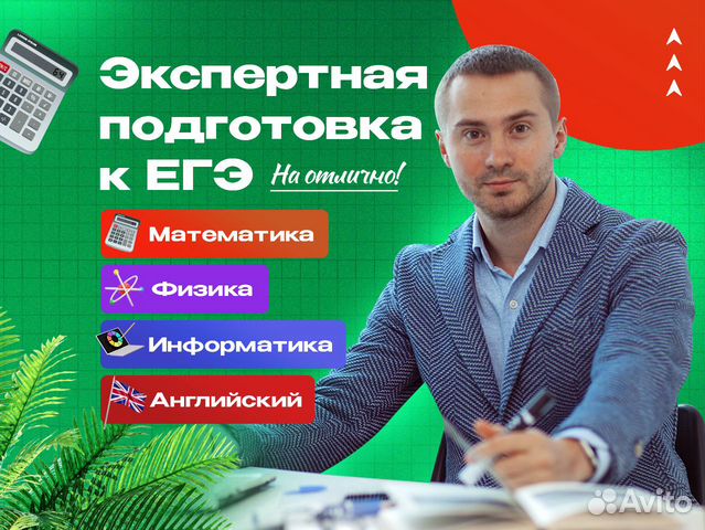 Репетитор по математике и физике. ЕГЭ и ОГЭ