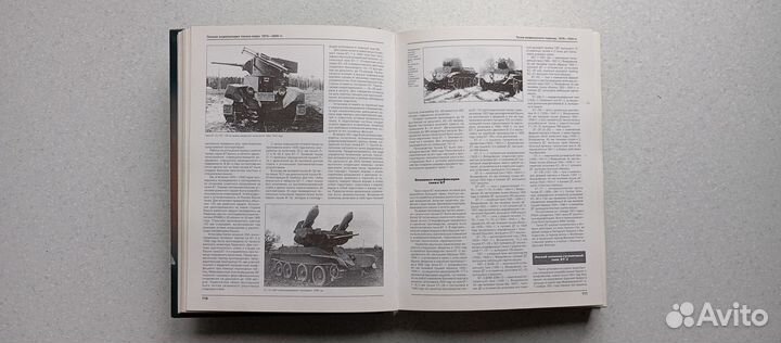 Полная энциклопедия танков мира.1915-2000 гг