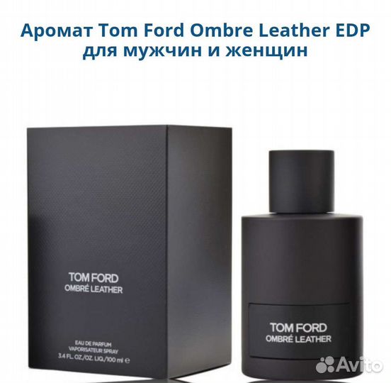 Tom Ford Ombre Leather парфюм