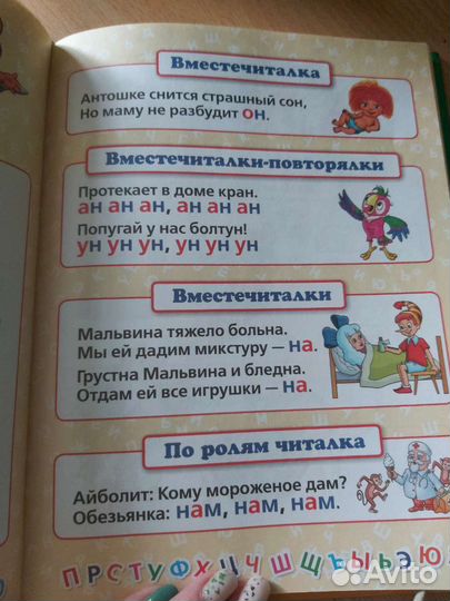 Мультбукварь