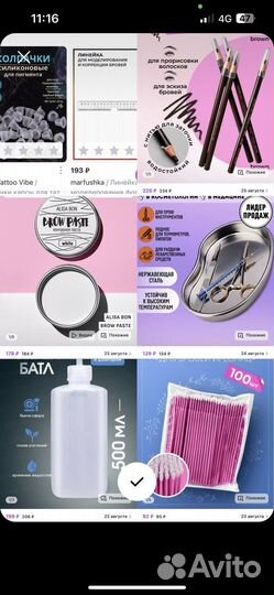 Перманент Оренбург, Набор для перманента