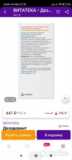 Дезедорант dry экстра